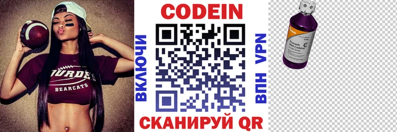 Codein Purple Drank  Полярные Зори 