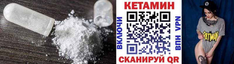 КЕТАМИН VHQ  наркошоп  Полярные Зори 