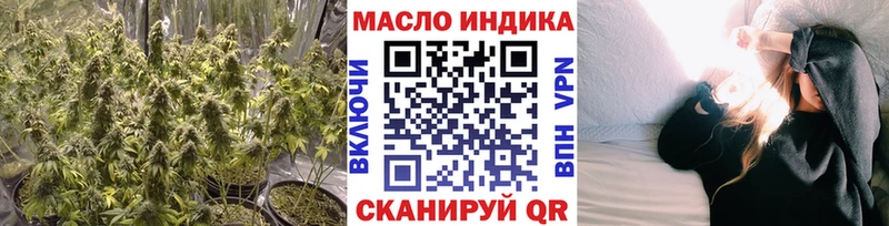 Дистиллят ТГК THC oil  нарко площадка телеграм  Полярные Зори 
